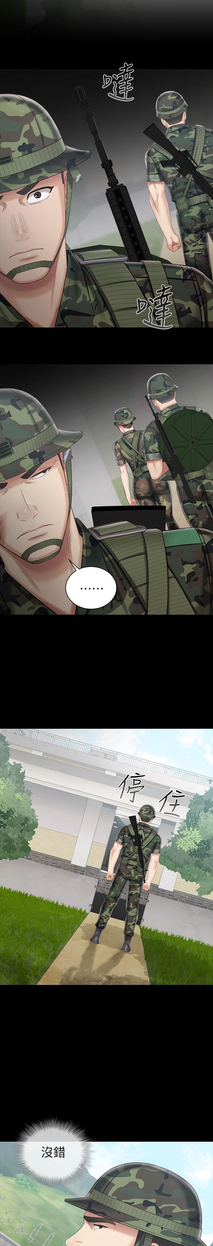 妹妹的義務漫画 免费阅读 第78话-我会让你自己送上门 20.jpg