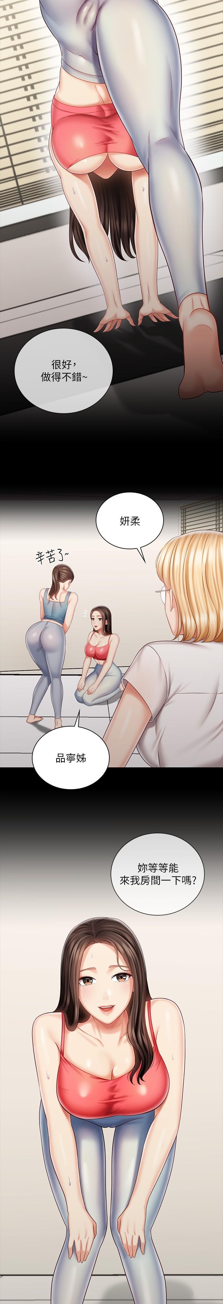 妹妹的義務漫画 免费阅读 第78话-我会让你自己送上门 23.jpg