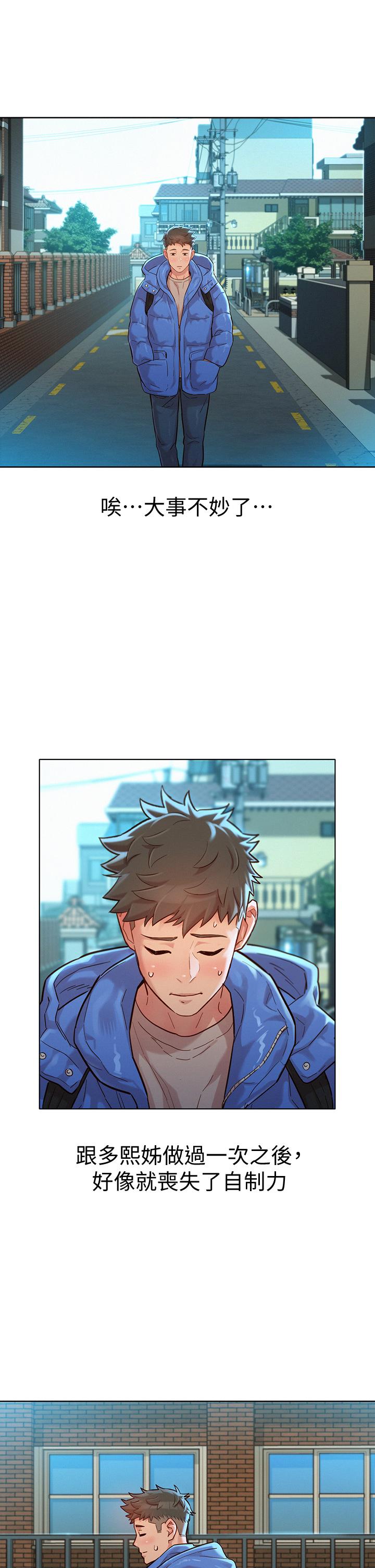 漂亮乾姊姊漫画 免费阅读 第146话-为什么突然叫多熙的名字 9.jpg