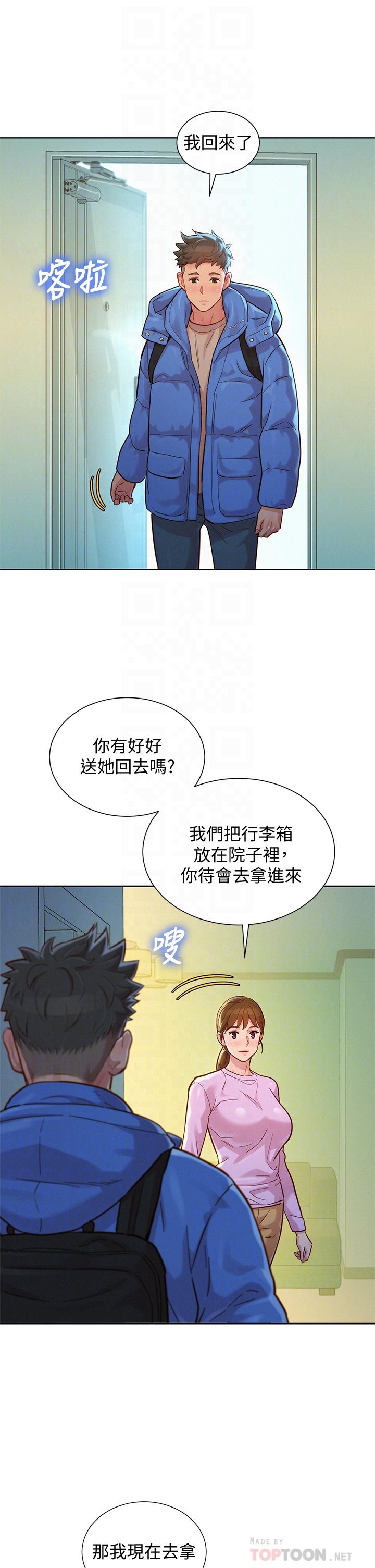 漂亮乾姊姊漫画 免费阅读 第146话-为什么突然叫多熙的名字 12.jpg