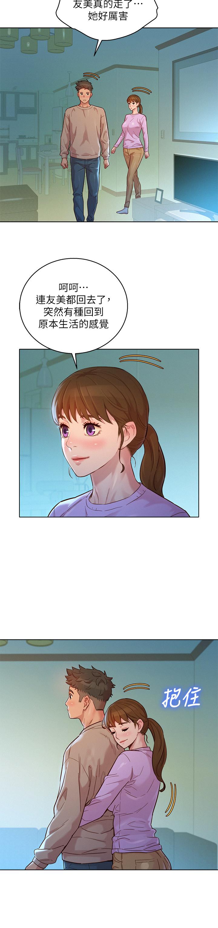 漂亮乾姊姊漫画 免费阅读 第146话-为什么突然叫多熙的名字 17.jpg