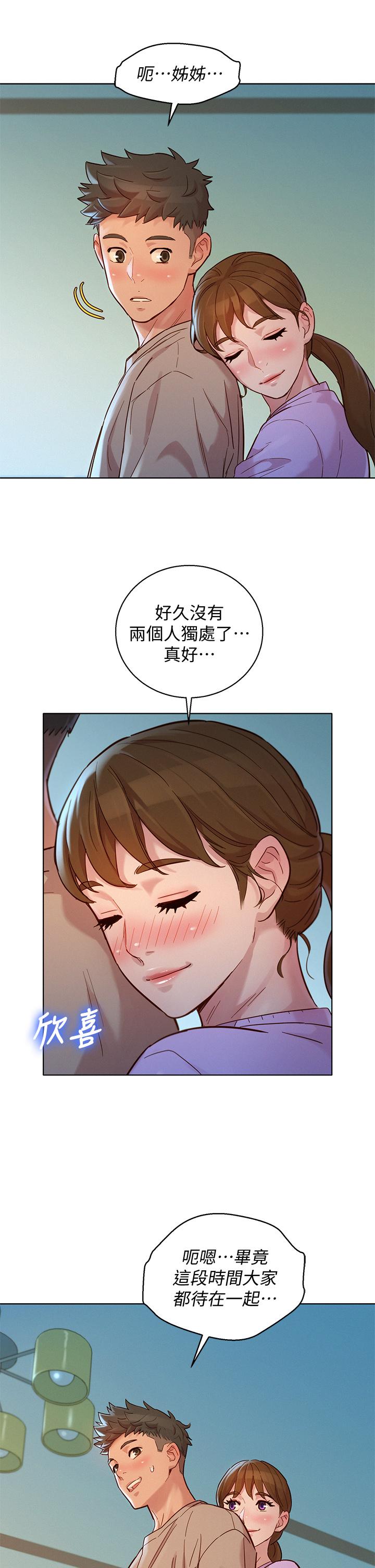 漂亮乾姊姊漫画 免费阅读 第146话-为什么突然叫多熙的名字 19.jpg