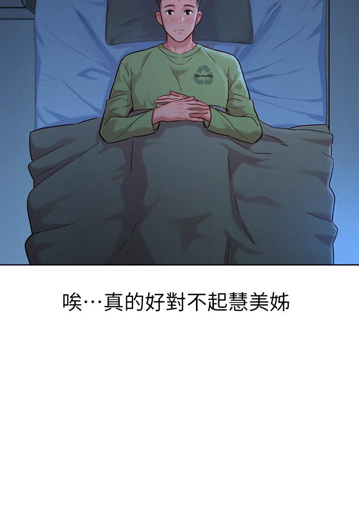 漂亮乾姊姊漫画 免费阅读 第146话-为什么突然叫多熙的名字 26.jpg