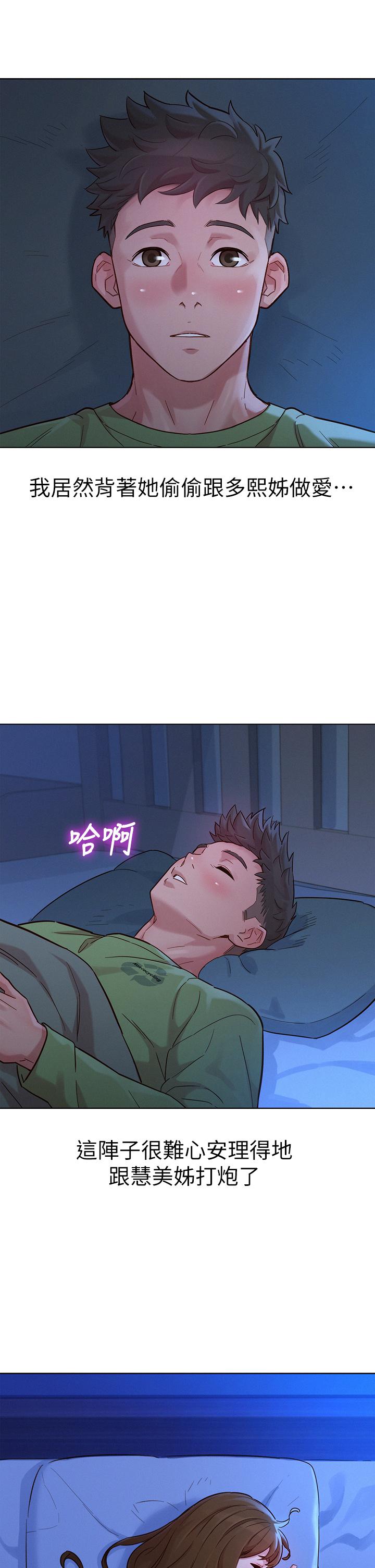 漂亮乾姊姊漫画 免费阅读 第146话-为什么突然叫多熙的名字 27.jpg