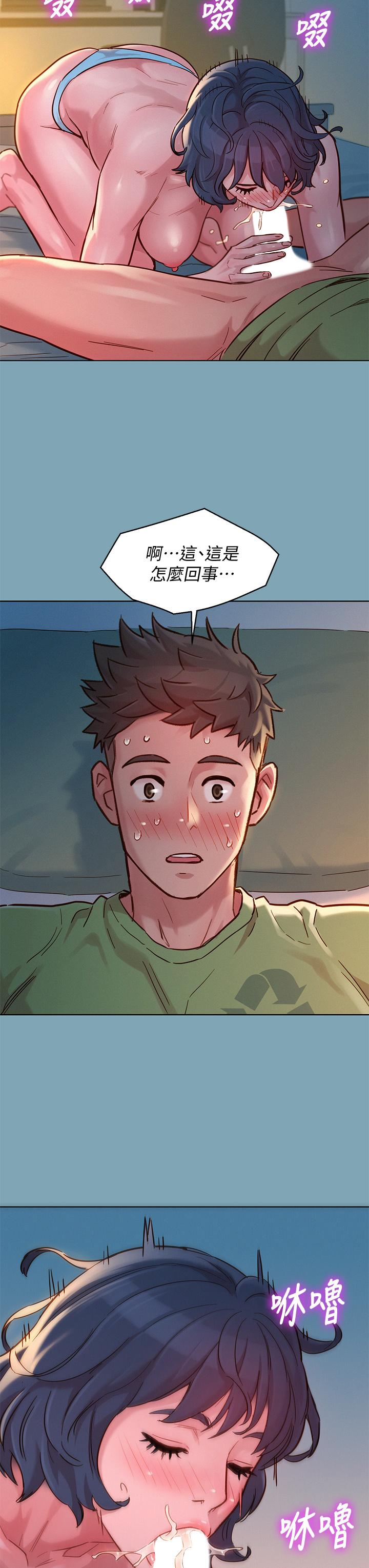 漂亮乾姊姊漫画 免费阅读 第146话-为什么突然叫多熙的名字 33.jpg