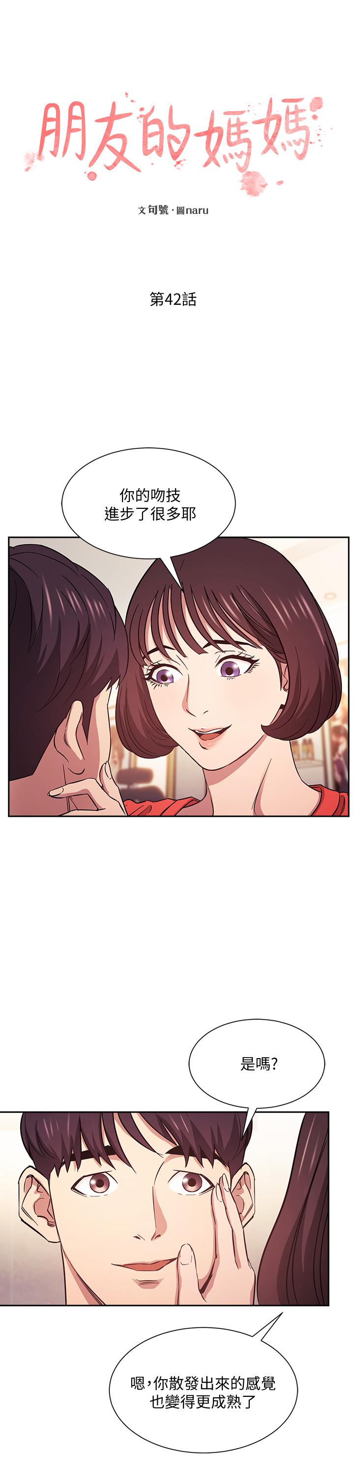 朋友的媽媽漫画 免费阅读 第42话-永生难忘的最后一夜 2.jpg