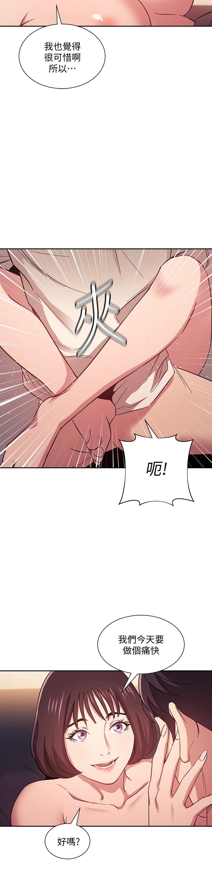 朋友的媽媽漫画 免费阅读 第42话-永生难忘的最后一夜 7.jpg