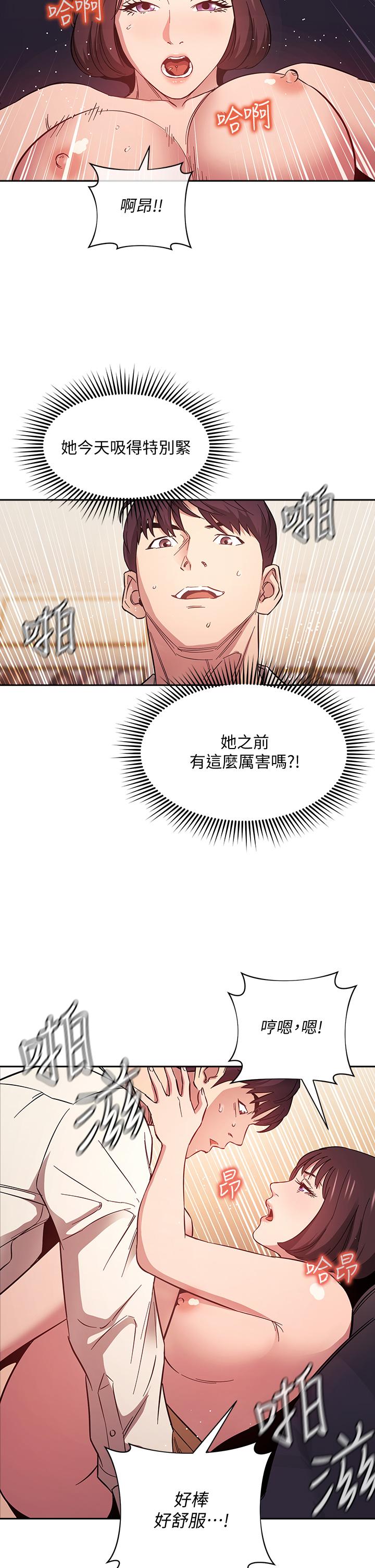 朋友的媽媽漫画 免费阅读 第42话-永生难忘的最后一夜 9.jpg