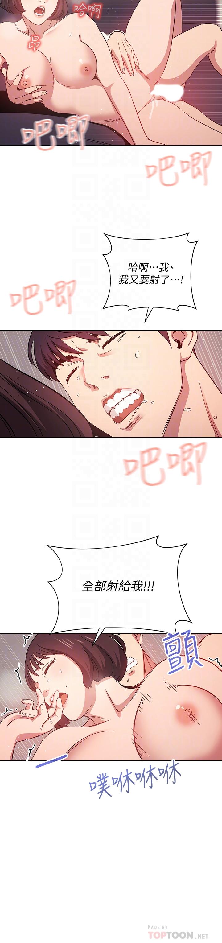 朋友的媽媽漫画 免费阅读 第42话-永生难忘的最后一夜 18.jpg