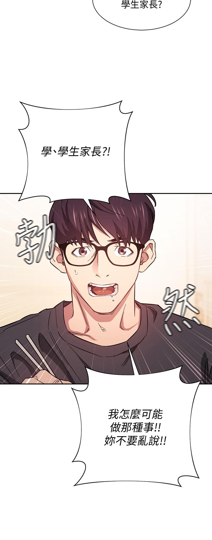 朋友的媽媽漫画 免费阅读 第42话-永生难忘的最后一夜 30.jpg