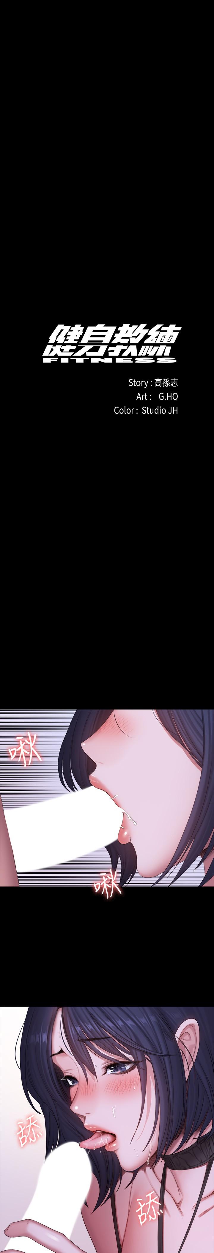 健身教練漫画 免费阅读 第96话-和我想像的味道不一样 1.jpg