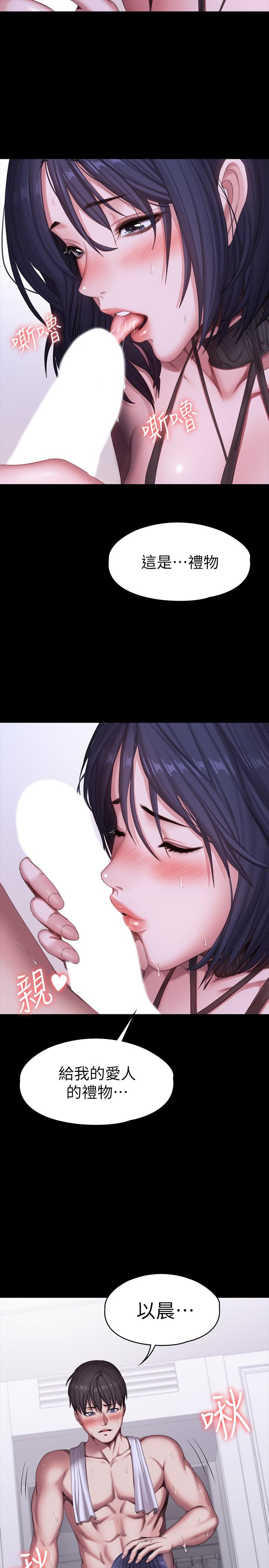 健身教練漫画 免费阅读 第96话-和我想像的味道不一样 2.jpg