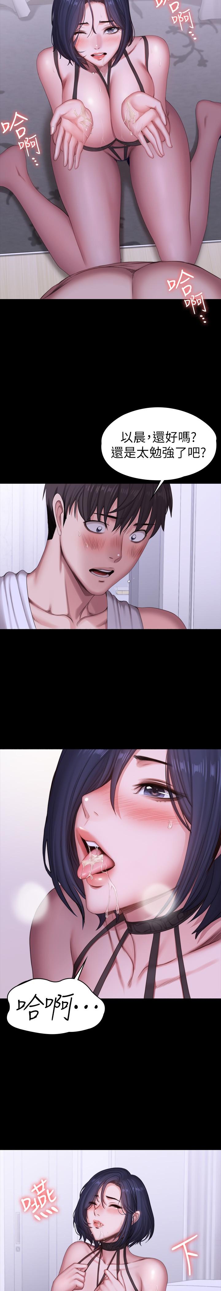 健身教練漫画 免费阅读 第96话-和我想像的味道不一样 13.jpg