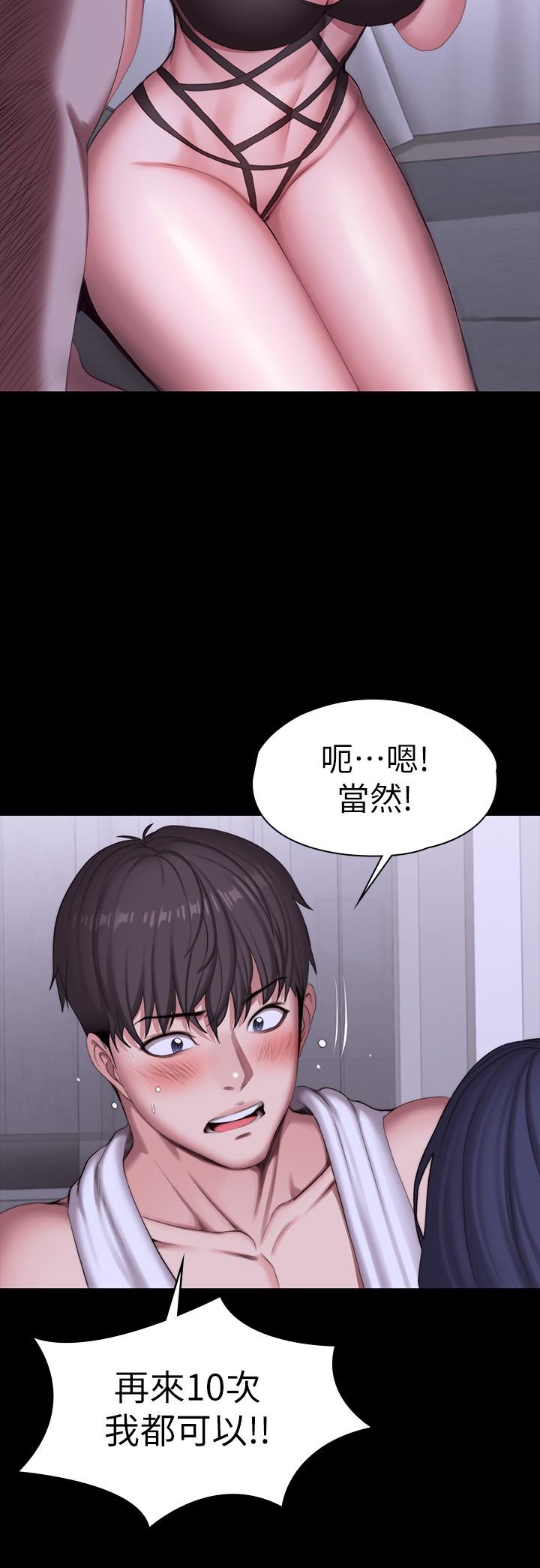 健身教練漫画 免费阅读 第96话-和我想像的味道不一样 17.jpg