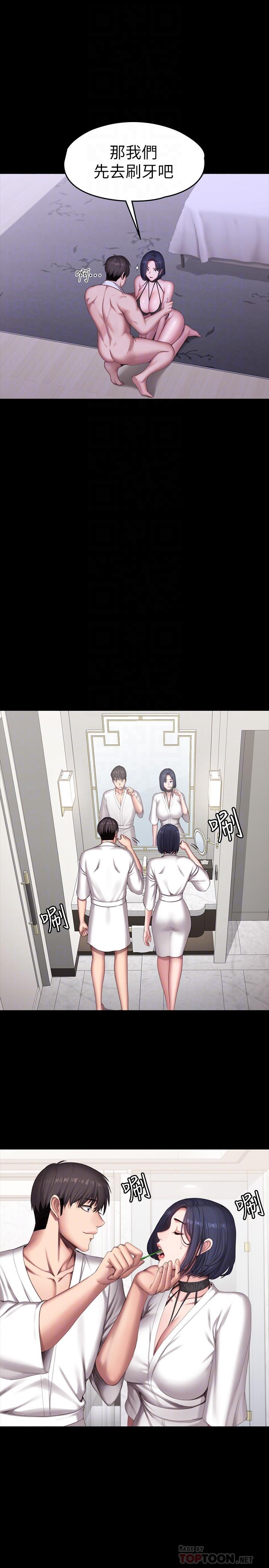 健身教練漫画 免费阅读 第96话-和我想像的味道不一样 18.jpg