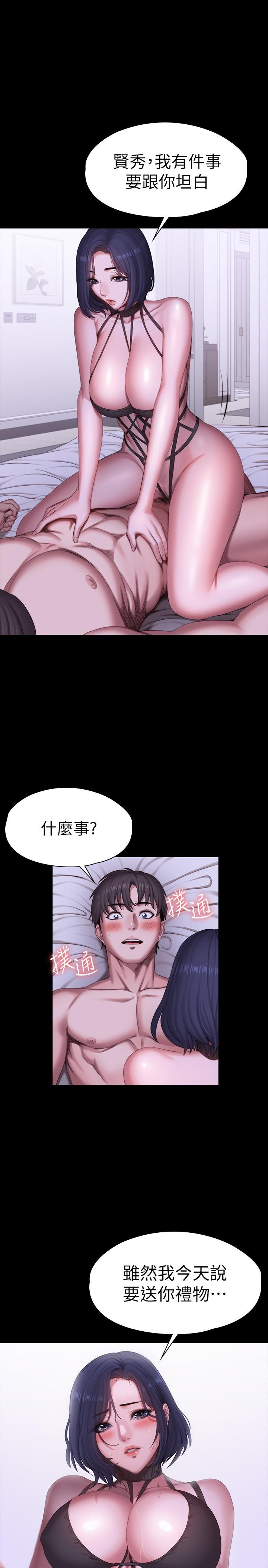 健身教練漫画 免费阅读 第96话-和我想像的味道不一样 27.jpg