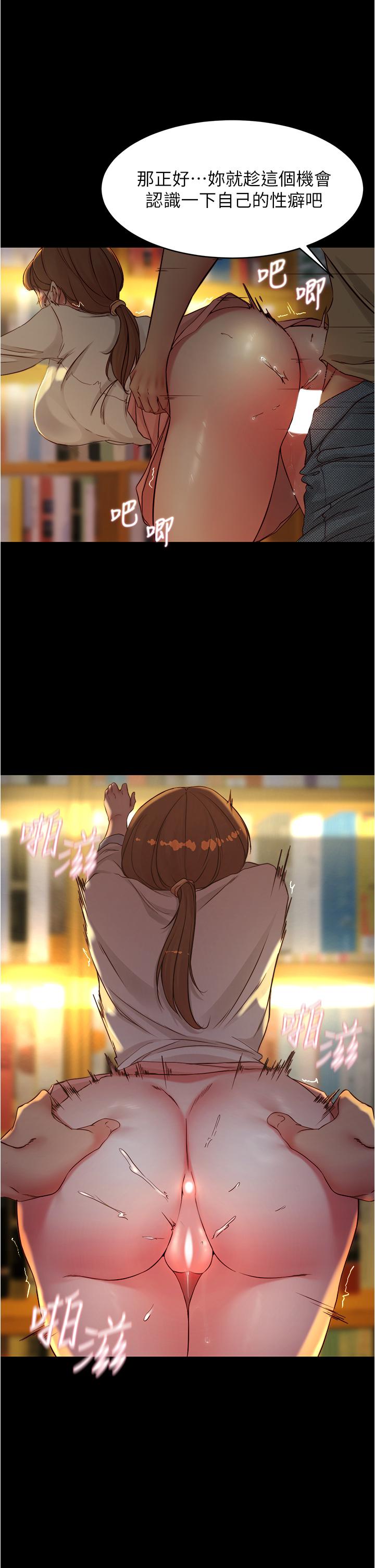 小褲褲筆記漫画 免费阅读 第40话-忘不了刺激快感的她 12.jpg