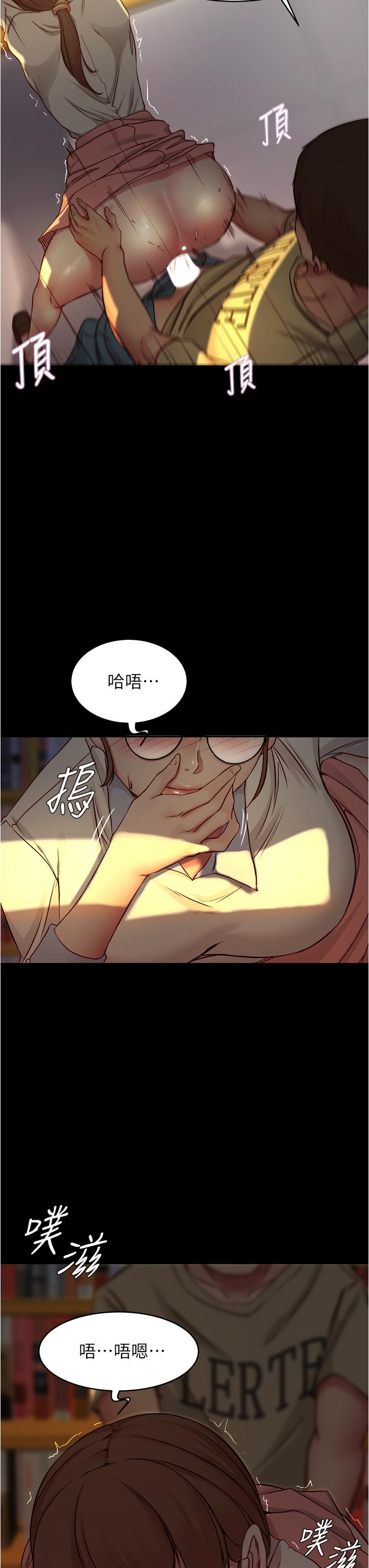 小褲褲筆記漫画 免费阅读 第40话-忘不了刺激快感的她 14.jpg