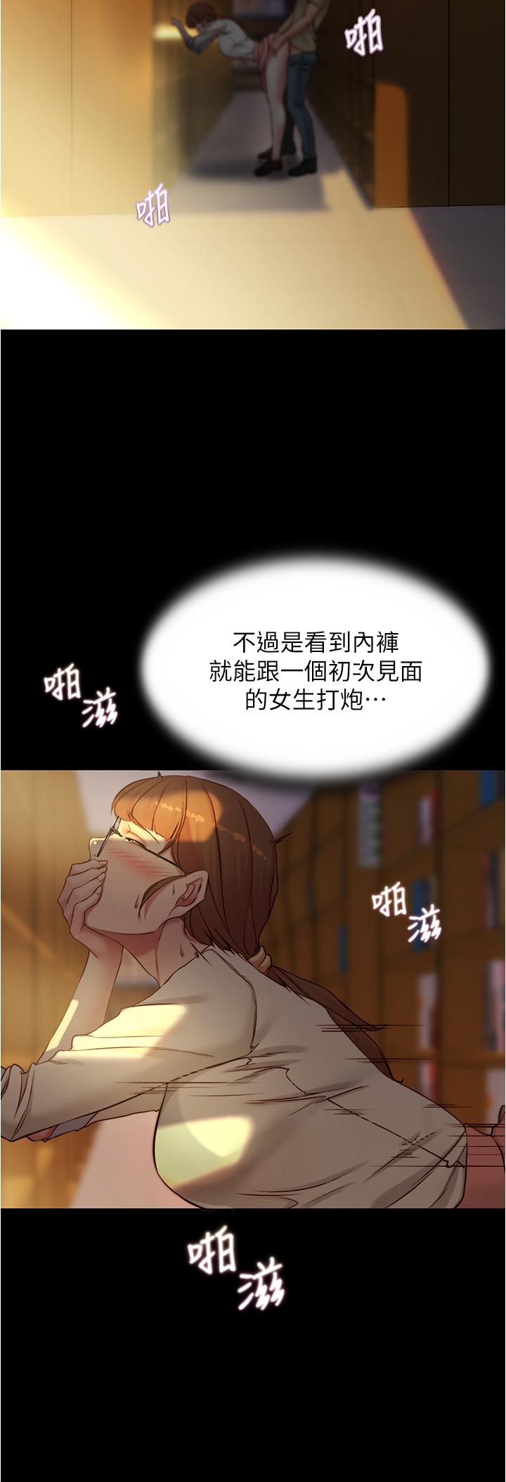 小褲褲筆記漫画 免费阅读 第40话-忘不了刺激快感的她 16.jpg