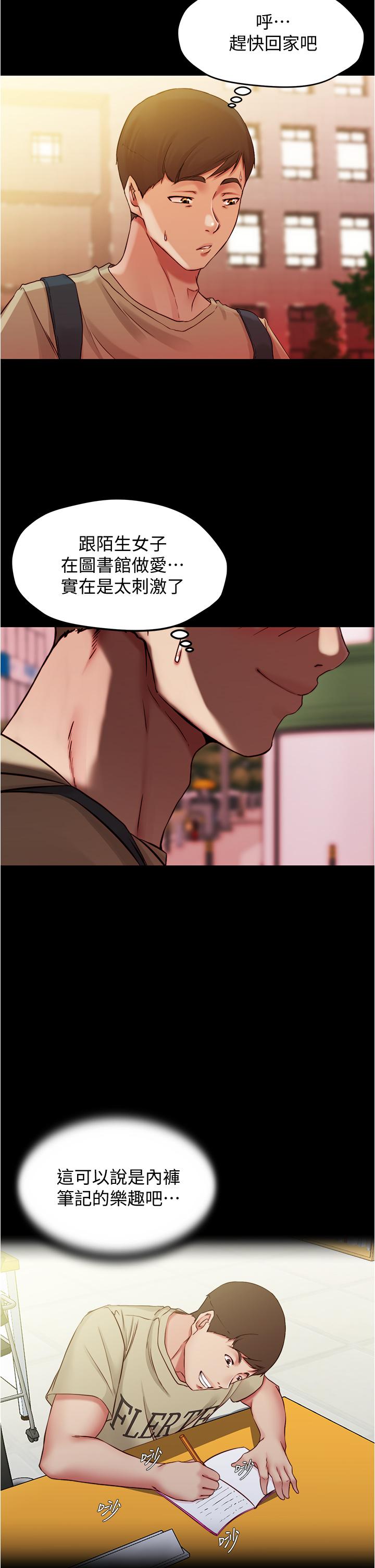 小褲褲筆記漫画 免费阅读 第40话-忘不了刺激快感的她 28.jpg