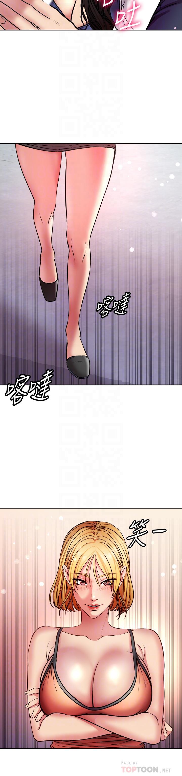 超市的漂亮姐姐漫画 免费阅读 第81话-所以你要选谁 4.jpg