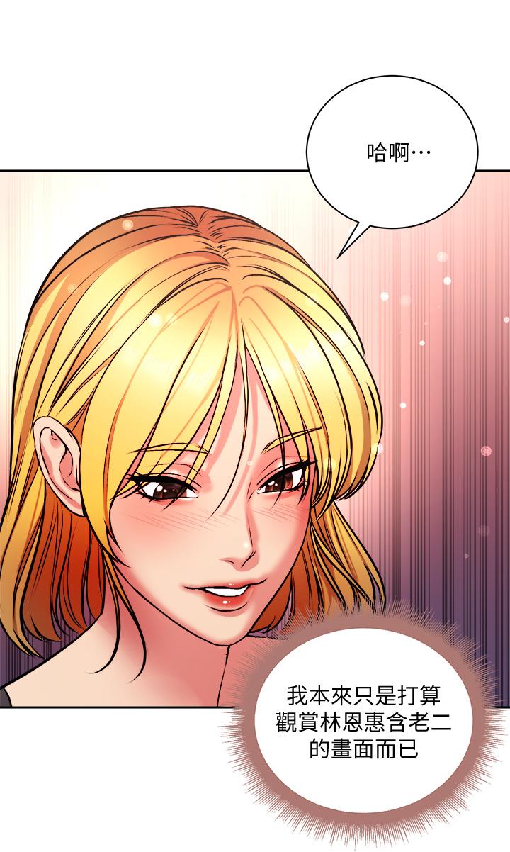 超市的漂亮姐姐漫画 免费阅读 第81话-所以你要选谁 5.jpg