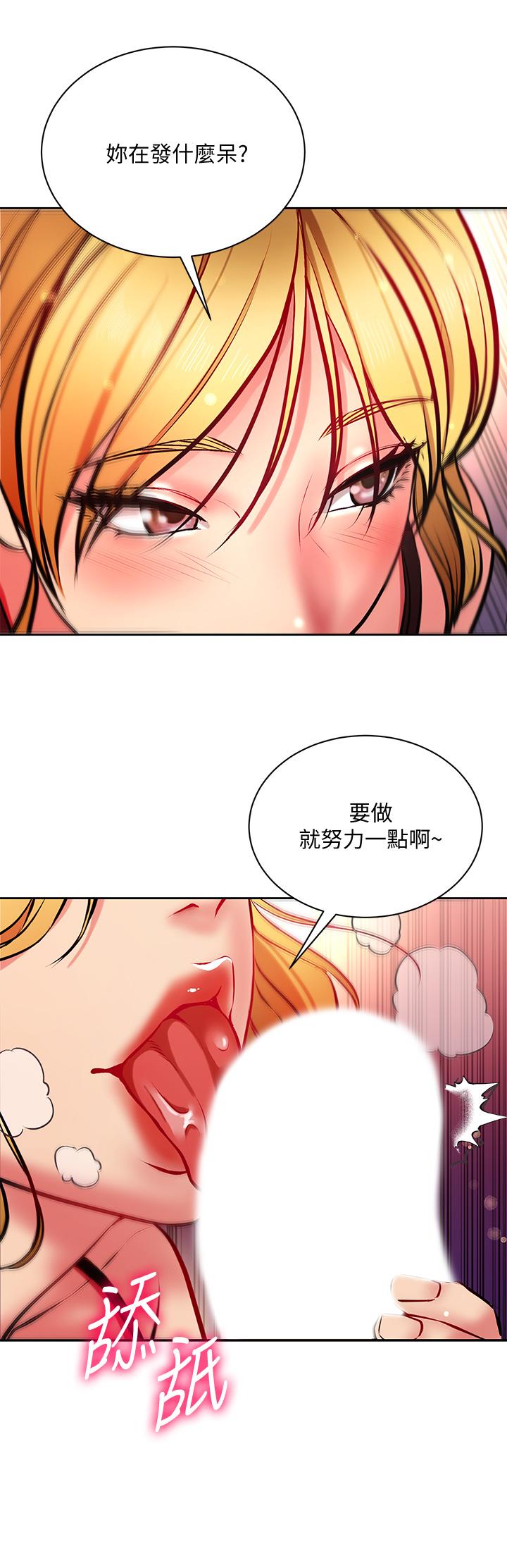 超市的漂亮姐姐漫画 免费阅读 第81话-所以你要选谁 13.jpg