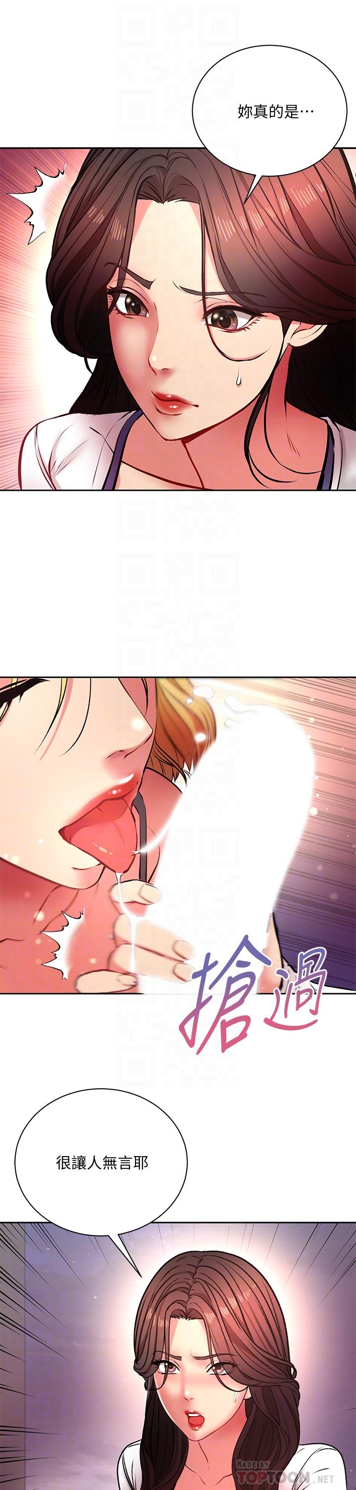 超市的漂亮姐姐漫画 免费阅读 第81话-所以你要选谁 14.jpg