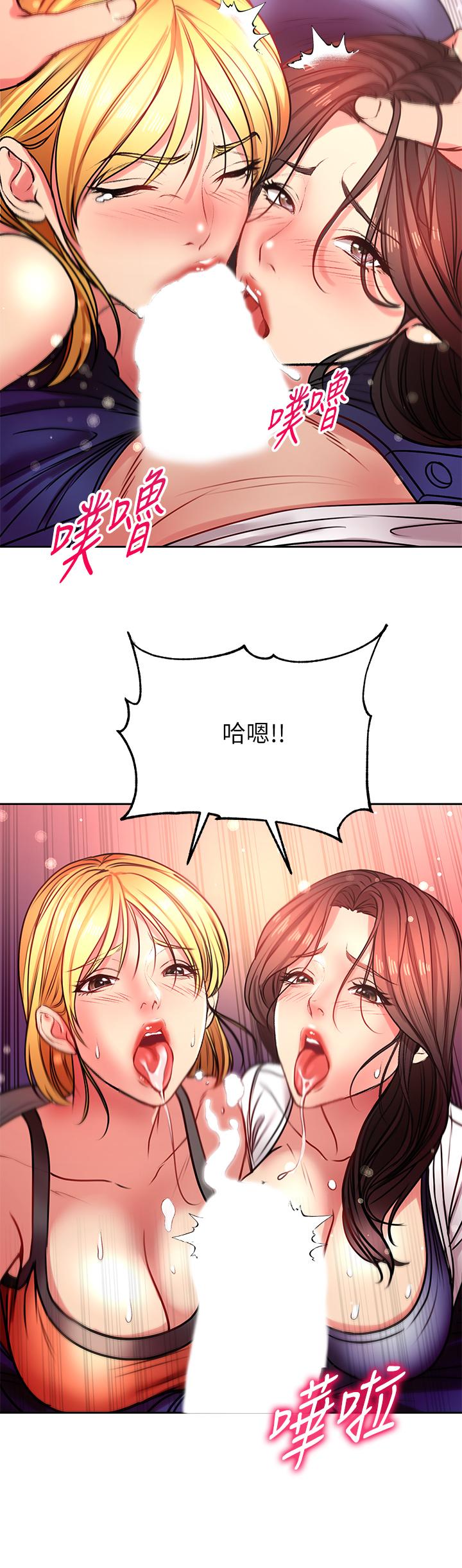 超市的漂亮姐姐漫画 免费阅读 第81话-所以你要选谁 29.jpg