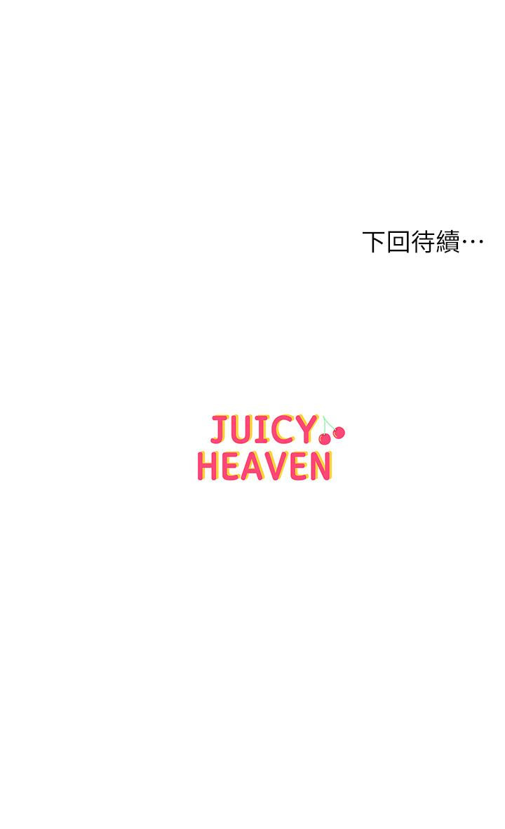 超市的漂亮姐姐漫画 免费阅读 第81话-所以你要选谁 34.jpg