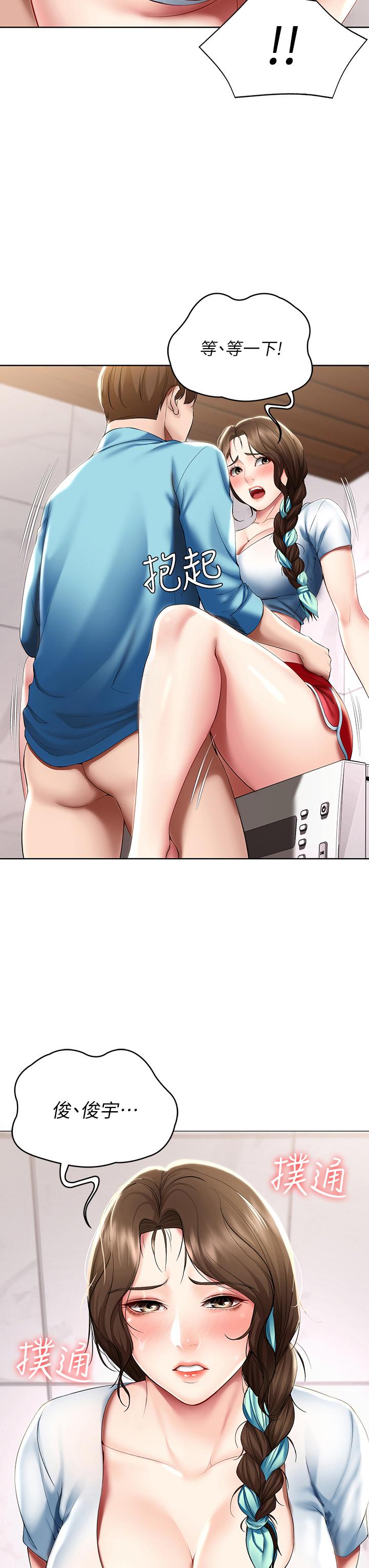 寄宿日記漫画 免费阅读 第55话-因震动而高潮的美静 3.jpg