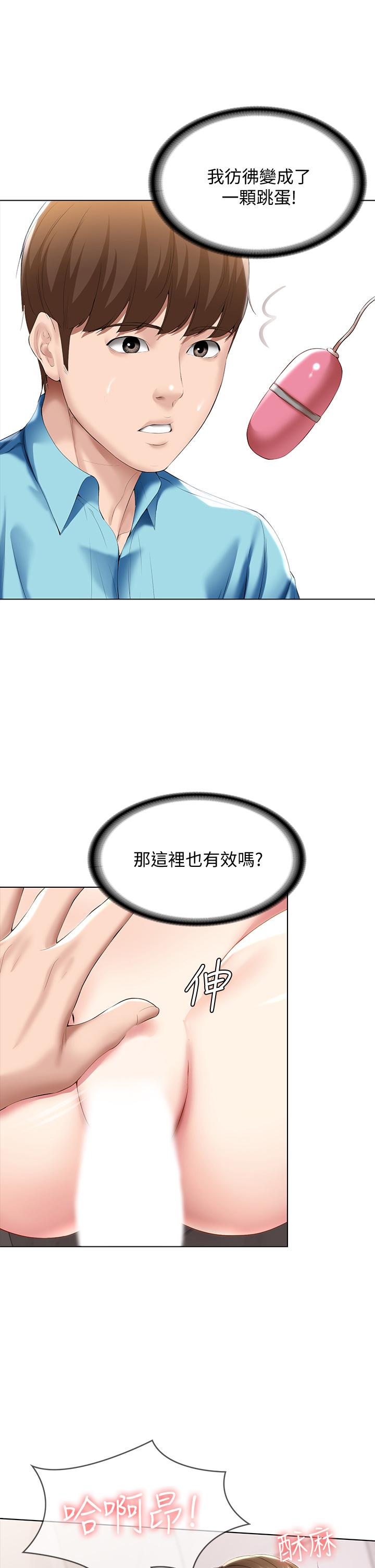 寄宿日記漫画 免费阅读 第55话-因震动而高潮的美静 17.jpg