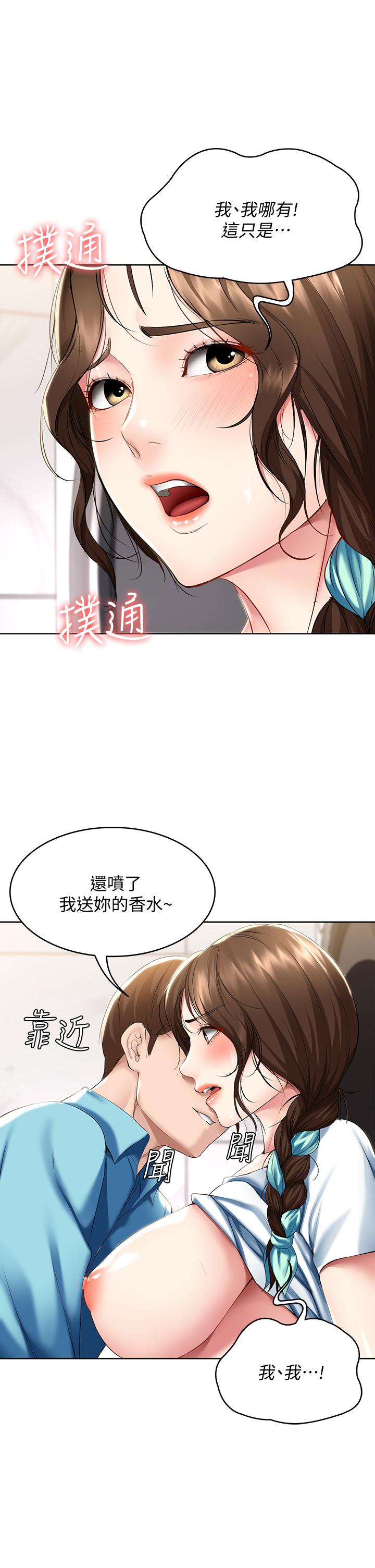 寄宿日記漫画 免费阅读 第55话-因震动而高潮的美静 35.jpg