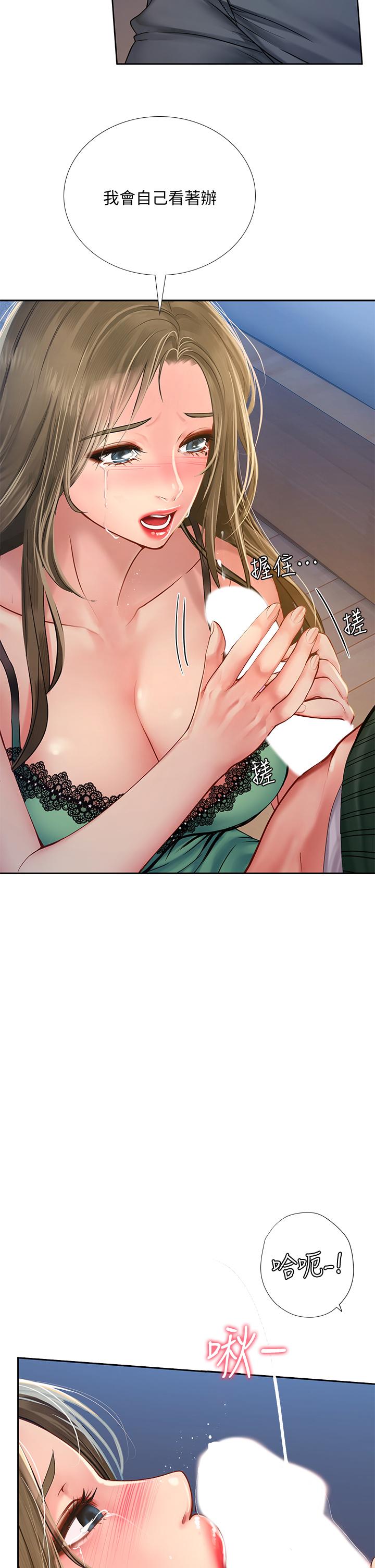 享樂補習街漫画 免费阅读 第79话-射在我里面 5.jpg