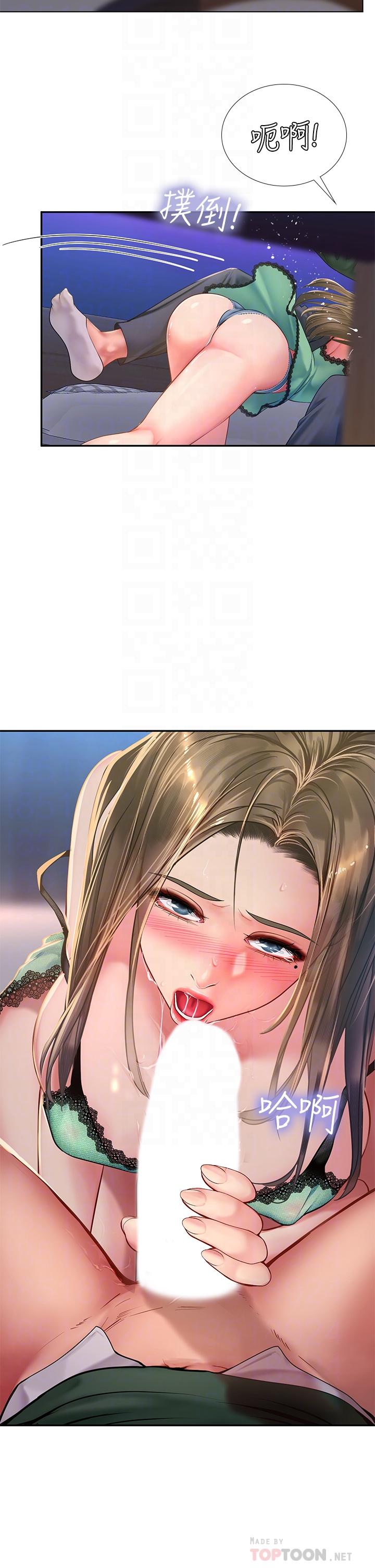 享樂補習街漫画 免费阅读 第79话-射在我里面 10.jpg