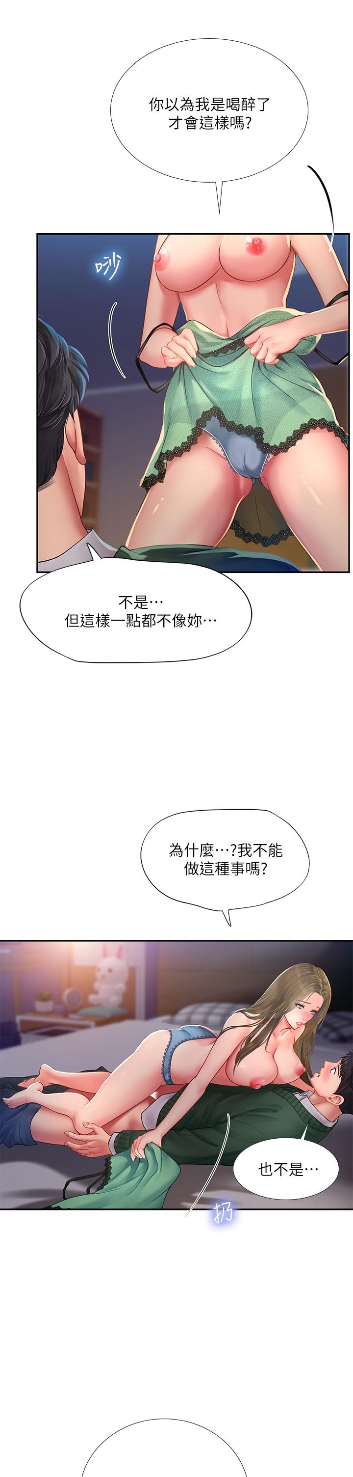 享樂補習街漫画 免费阅读 第79话-射在我里面 13.jpg