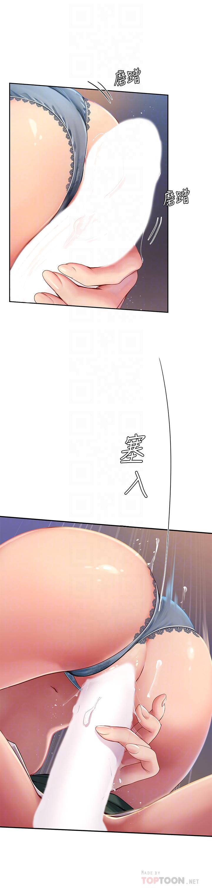 享樂補習街漫画 免费阅读 第79话-射在我里面 16.jpg