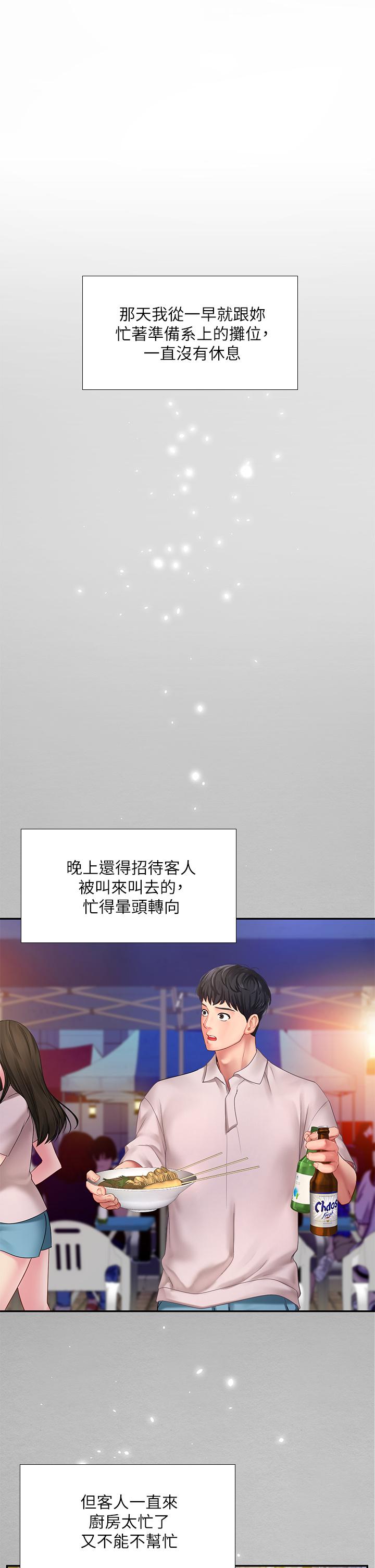 享樂補習街漫画 免费阅读 第79话-射在我里面 31.jpg