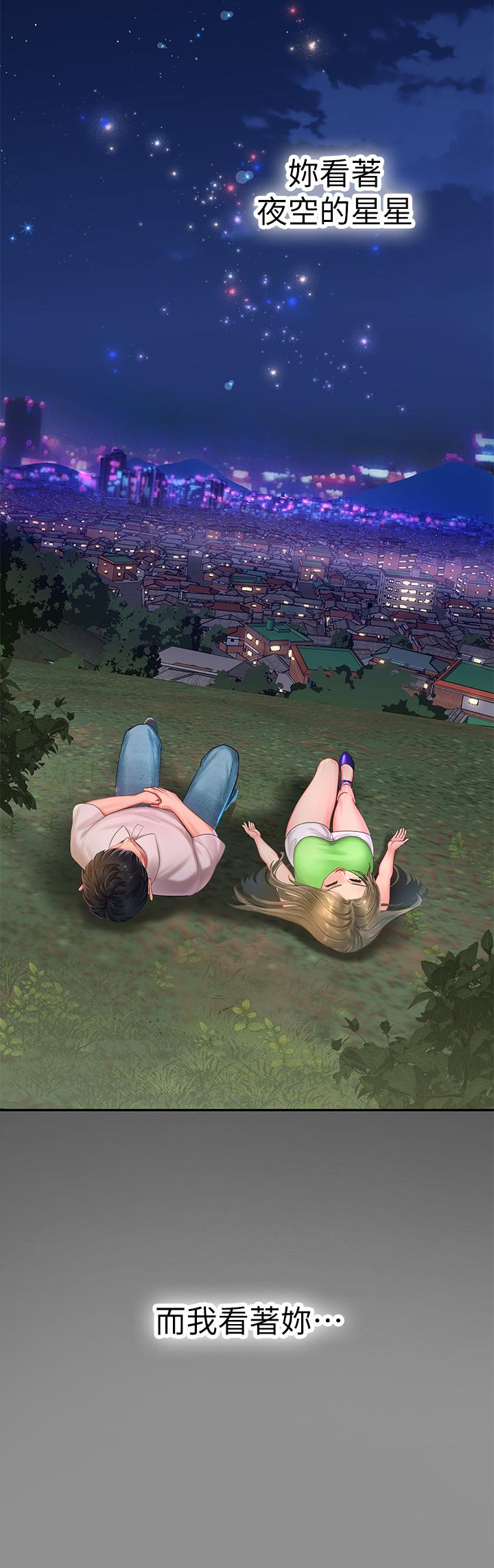 享樂補習街漫画 免费阅读 第79话-射在我里面 33.jpg