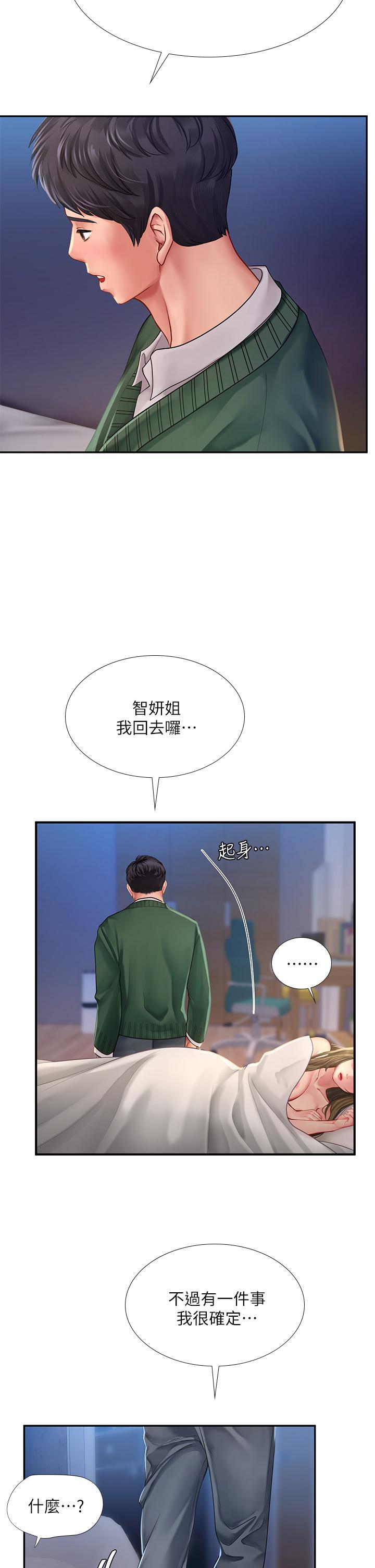 享樂補習街漫画 免费阅读 第79话-射在我里面 39.jpg