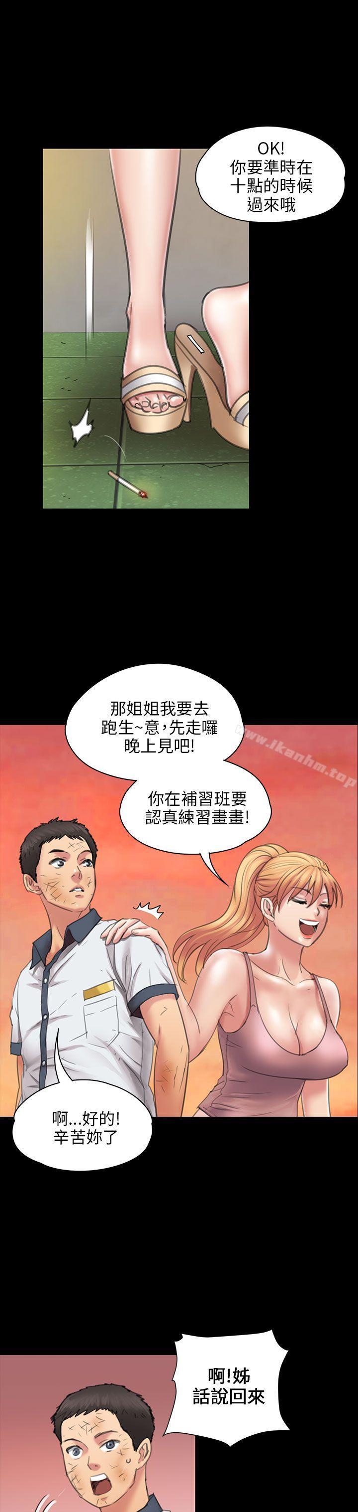 傀儡漫画 免费阅读 第18话 7.jpg