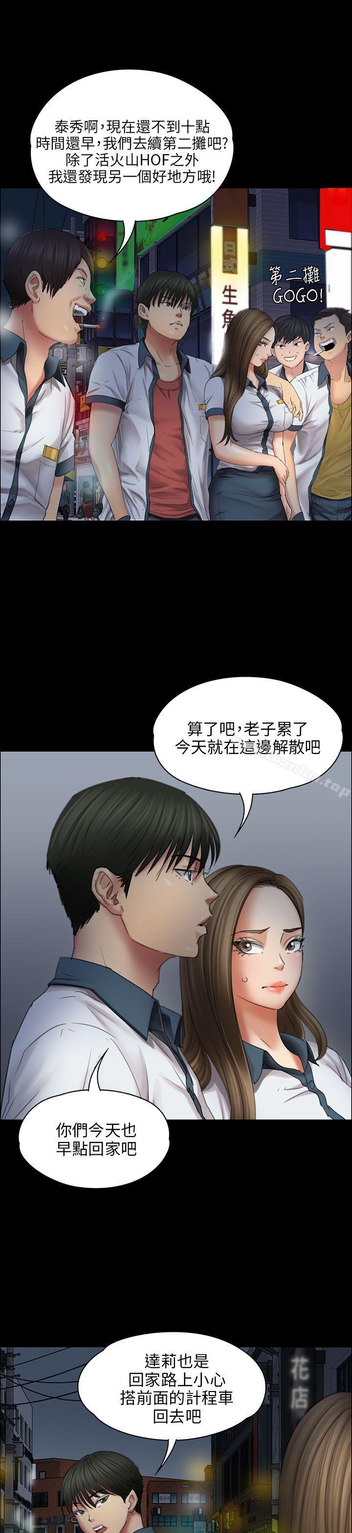 傀儡漫画 免费阅读 第18话 18.jpg