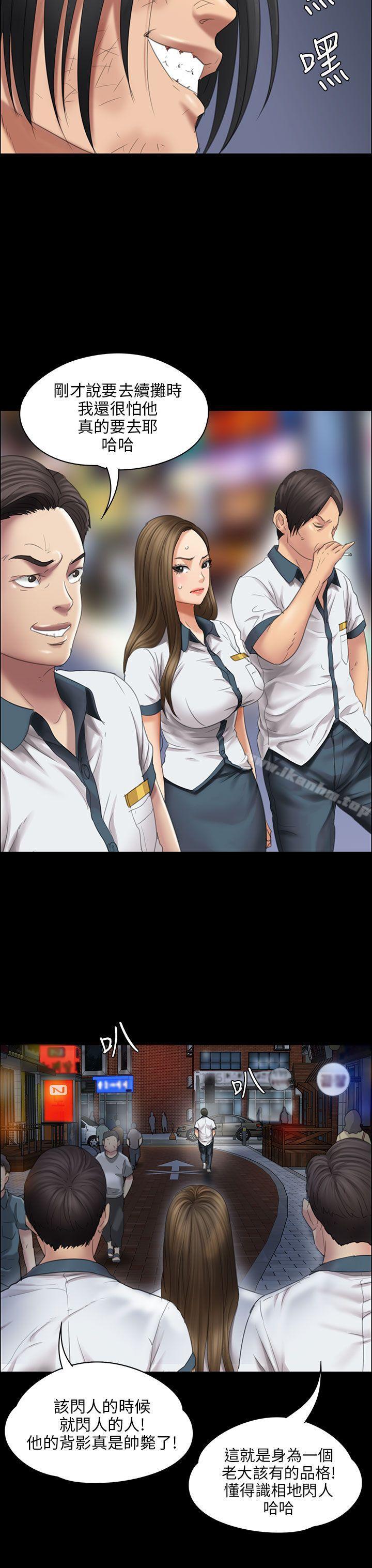 傀儡漫画 免费阅读 第18话 21.jpg