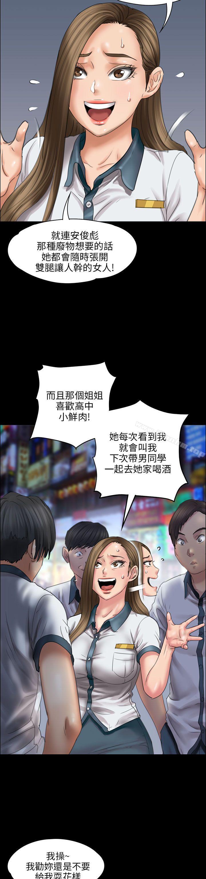 傀儡漫画 免费阅读 第18话 29.jpg