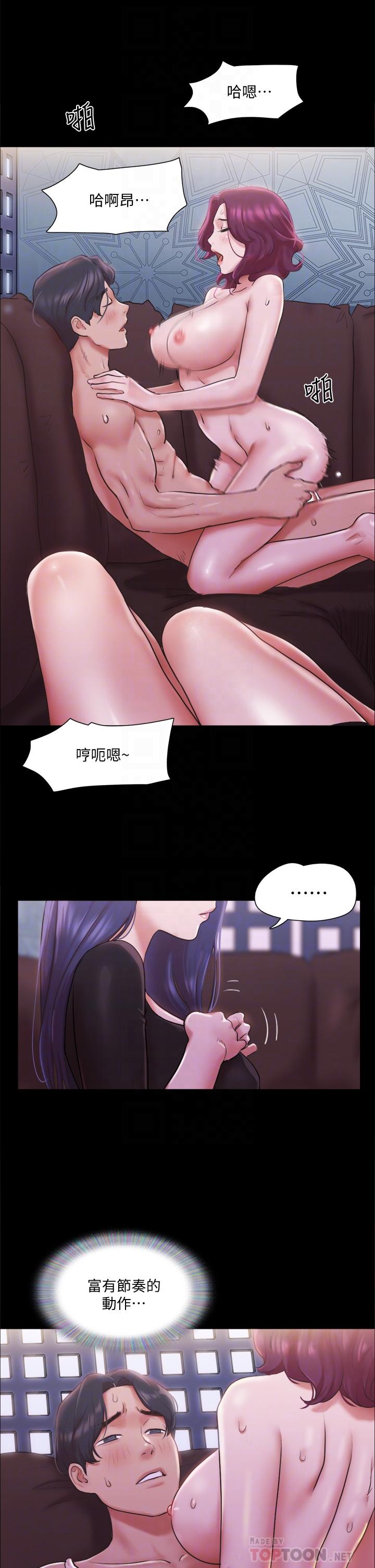協議換愛漫画 免费阅读 第101话-因嫉妒而涌上的快感 10.jpg