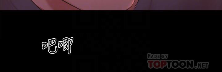 協議換愛漫画 免费阅读 第101话-因嫉妒而涌上的快感 14.jpg