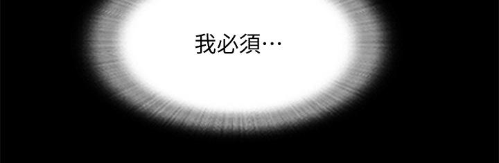 協議換愛漫画 免费阅读 第101话-因嫉妒而涌上的快感 17.jpg