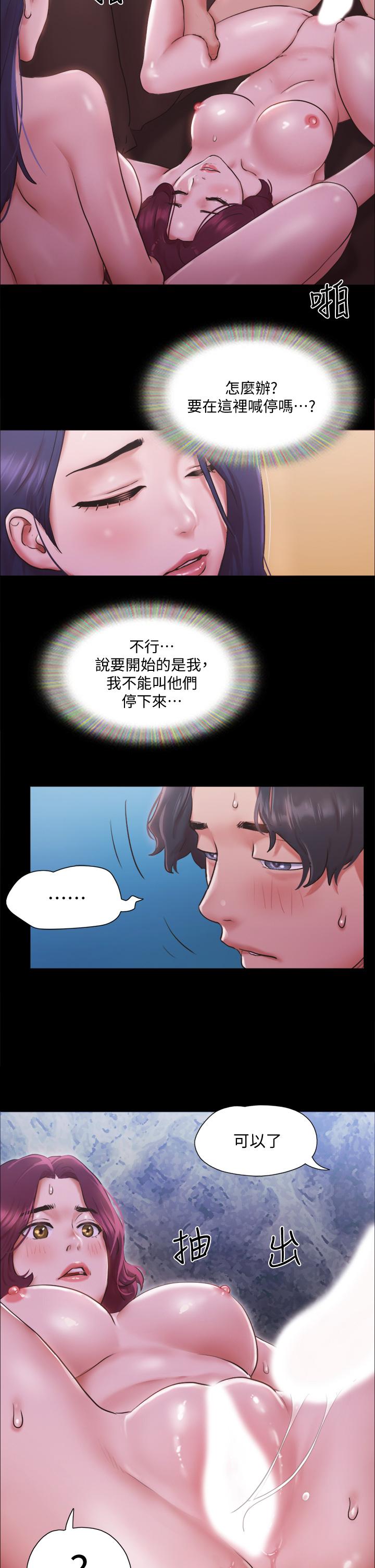 協議換愛漫画 免费阅读 第101话-因嫉妒而涌上的快感 37.jpg