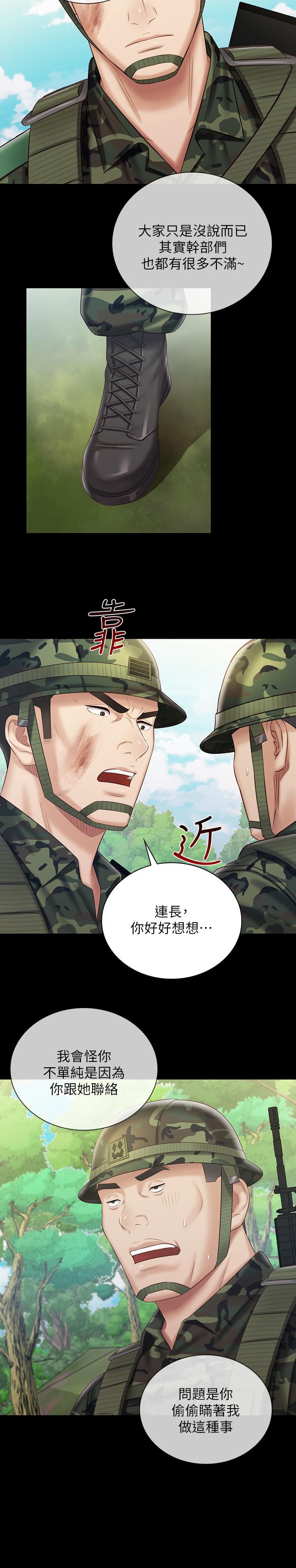 妹妹的義務漫画 免费阅读 第79话-意苹的果断决定 7.jpg