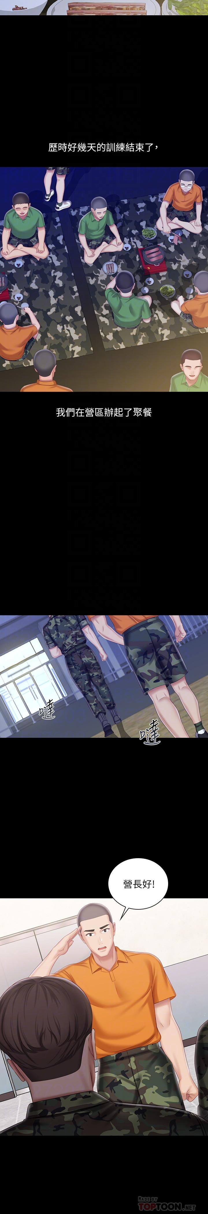 妹妹的義務漫画 免费阅读 第79话-意苹的果断决定 14.jpg